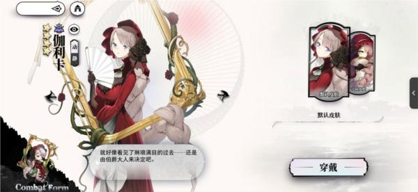 光隙解语游戏图片27