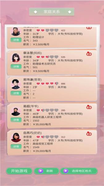 比特人生 安卓版v0.76截图3