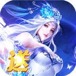 玄真道一念神魔解锁版