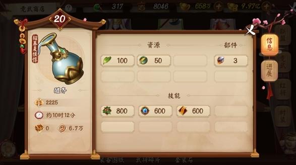 颤抖吧三国官方版10