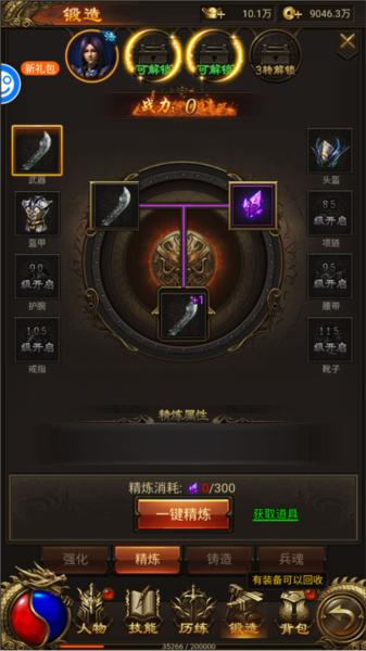 战神霸业传奇12