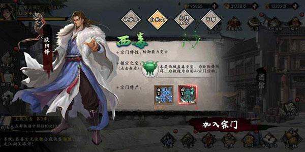 新射雕群侠传之铁血丹心变态版5