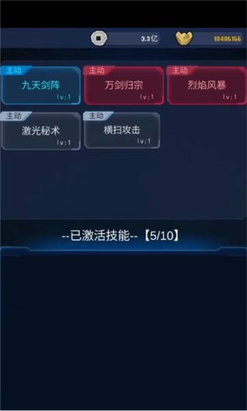 天道主宰世界图片