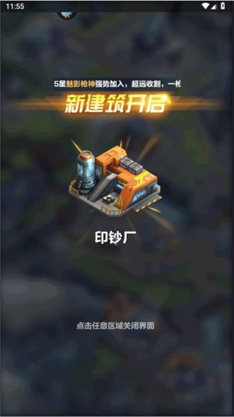 荣耀战争九游版11