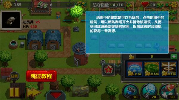 小小指挥官2之世界争霸6