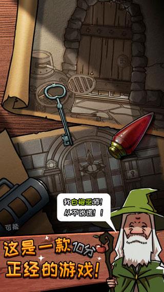 皮皮大冒险截图0