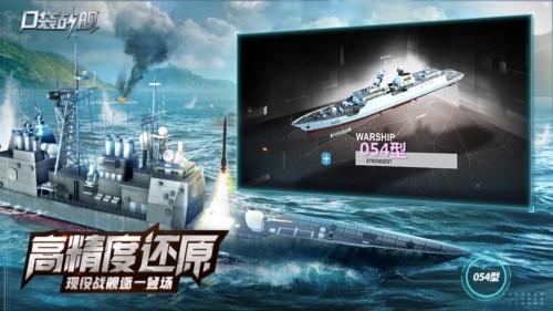 口袋战舰官方正版 安卓版v1.9.3截图0