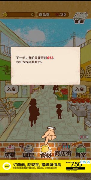 洋果子店rose图片20