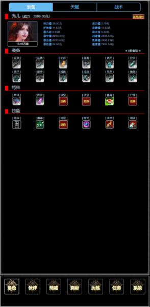 证道从零开始 安卓版v1.2截图0