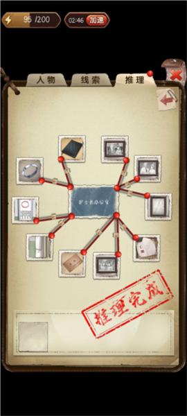 隐秘的原罪3惠德医院事件21