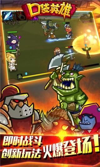 口袋英雄破解版无限钻石版 安卓版v2.0.7截图1