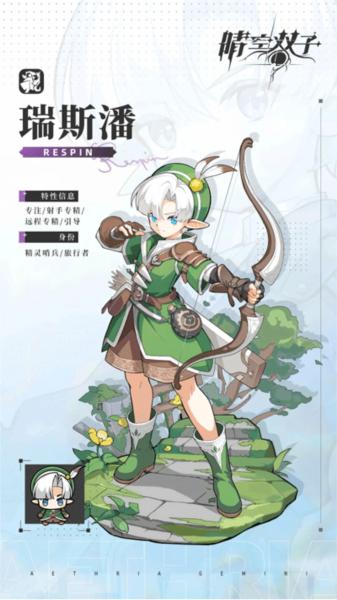晴空双子6