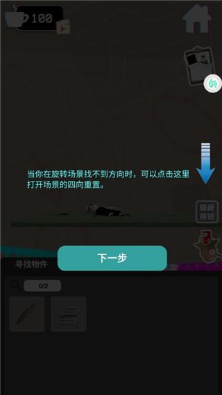 侦探推理社死亡现场5