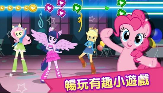 MY LITTLE PONY魔法公主 安卓版v9.6.0截图1