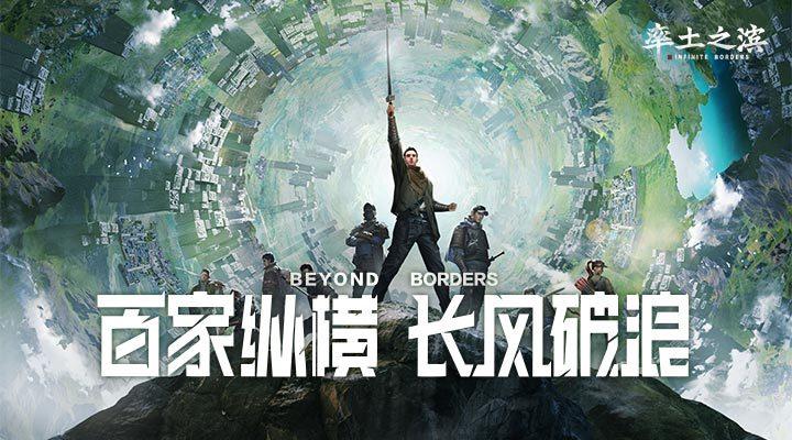 率土之滨网易官方版截图0