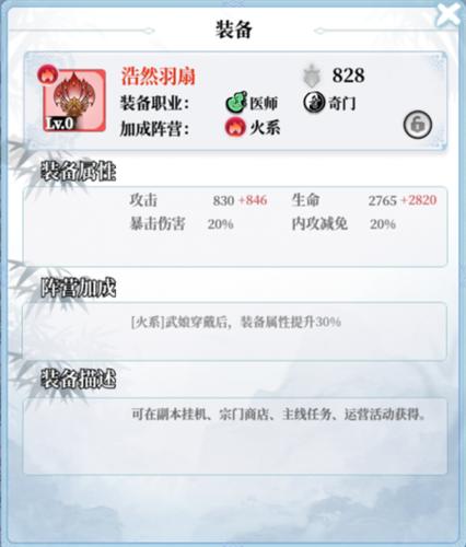 武娘外传养成系统介绍3