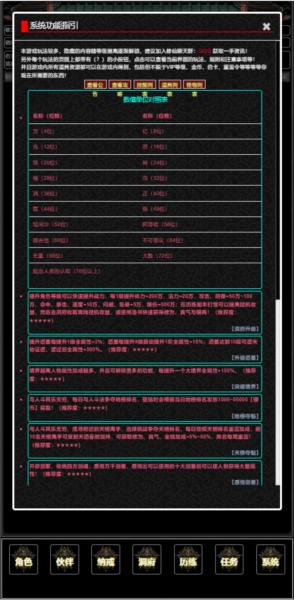证道从零开始 安卓版v1.2截图3