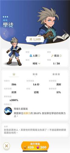 守护德比单位攻略介绍3