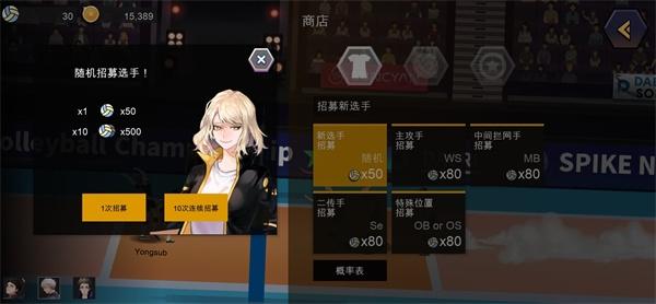 TheSpike排球高手图片16