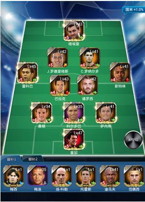 绿茵传奇九游客户端7