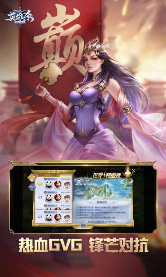 英雄杀手游无限刷元宝截图1