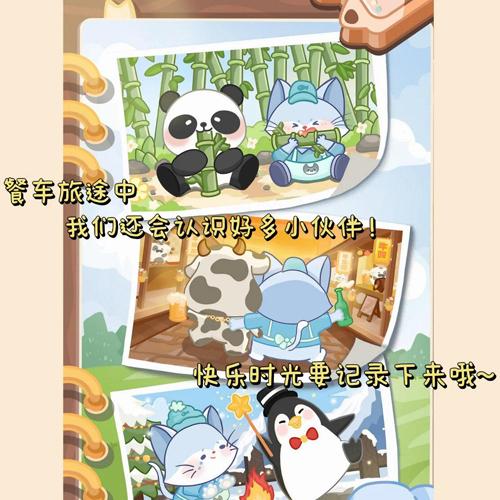 猫咪餐车之旅图片1