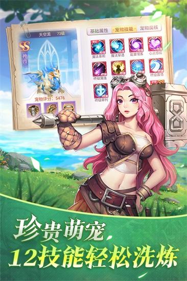 战鼓之翼最新版下载截图2