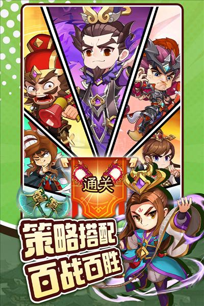 三国先锋九游版 安卓版v2.31截图3
