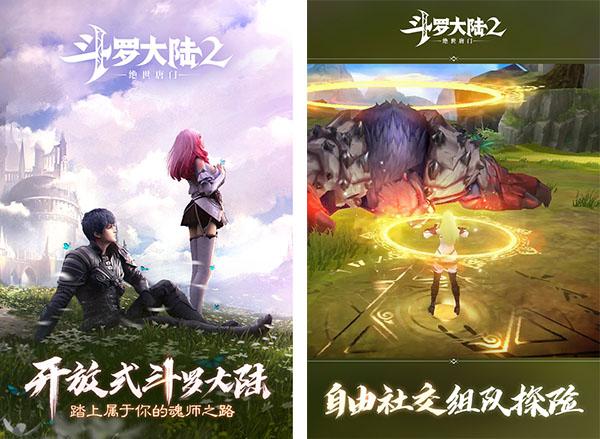 斗罗大陆2绝世唐门单机版图片