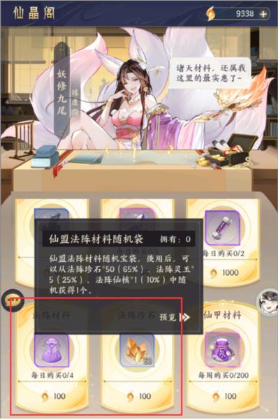 我的御剑日记官方版9