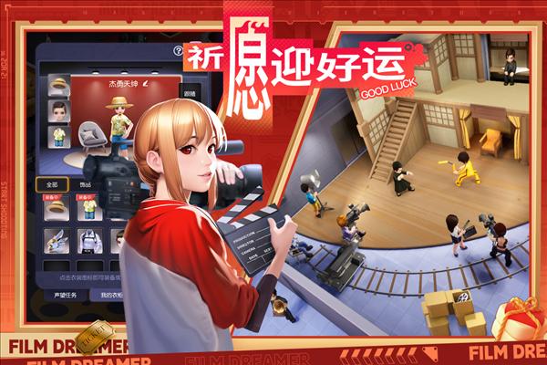 影业梦想家测试服 安卓版v100.0.0.8截图0