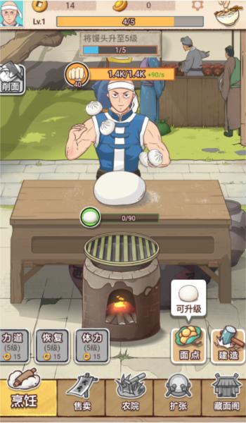 我的摆摊日子手游下载 我的摆摊日子1