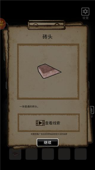 禁忌学院2逃离4