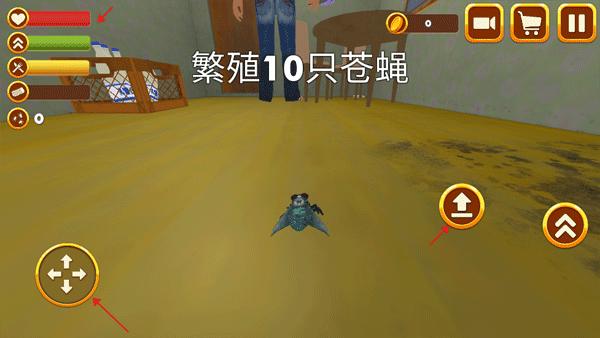 苍蝇模拟器4