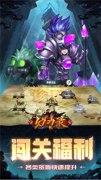 幻刃录 安卓版v1.2.8截图0