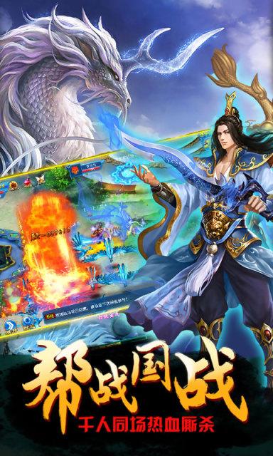 百度版上古修真截图1