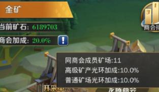 商道高手小米版图片5