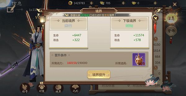 剑仙轩辕志图片7