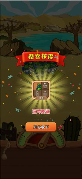 开心庄园游戏图片20