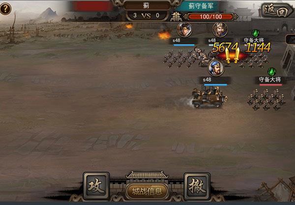 攻城三国九游版3