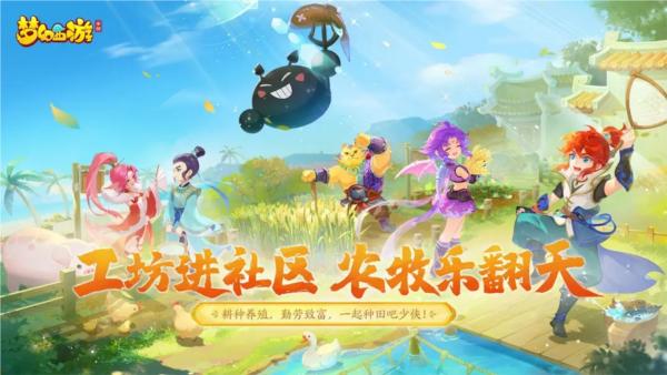 梦幻西游腾讯服 安卓版v1.457.0截图0