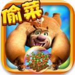 熊出没之熊大农场2021