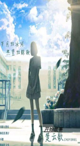 告别诗那年十八截图0