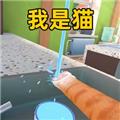 可爱猫咪模拟器 安卓版v1.0
