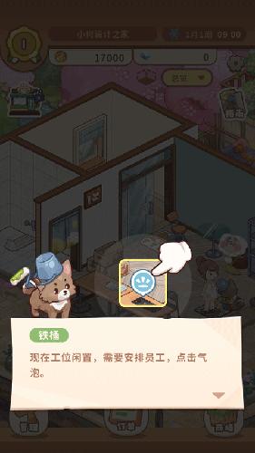 筑梦工作室新手指南8