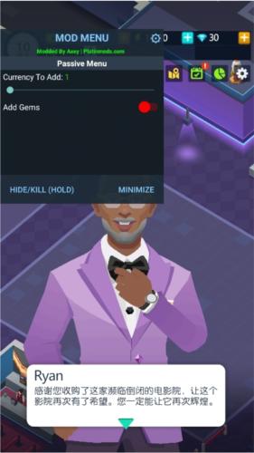 闲置电影帝国大亨内置修改器版图片1