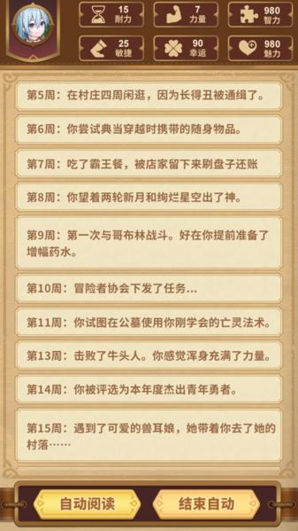 勇者穿越模拟器图片1