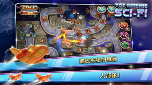 玩具塔防手机版截图2