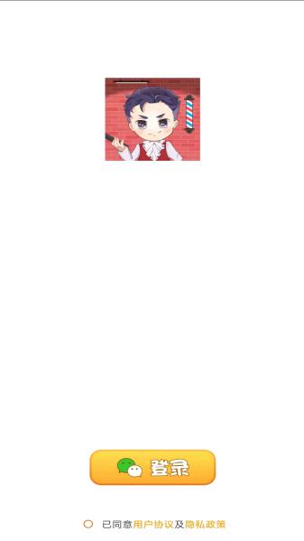 超强理发店截图1