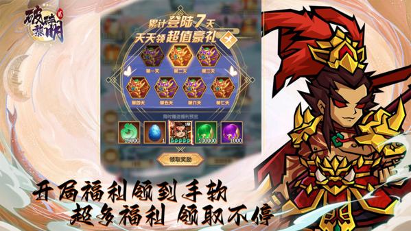 破碎黎明2图片2